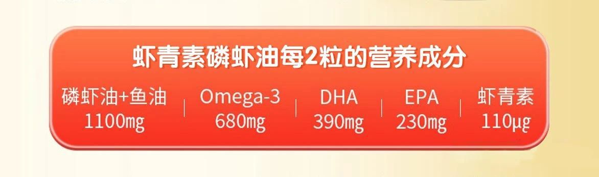 艾诗特虾青素 艾诗特虾青素