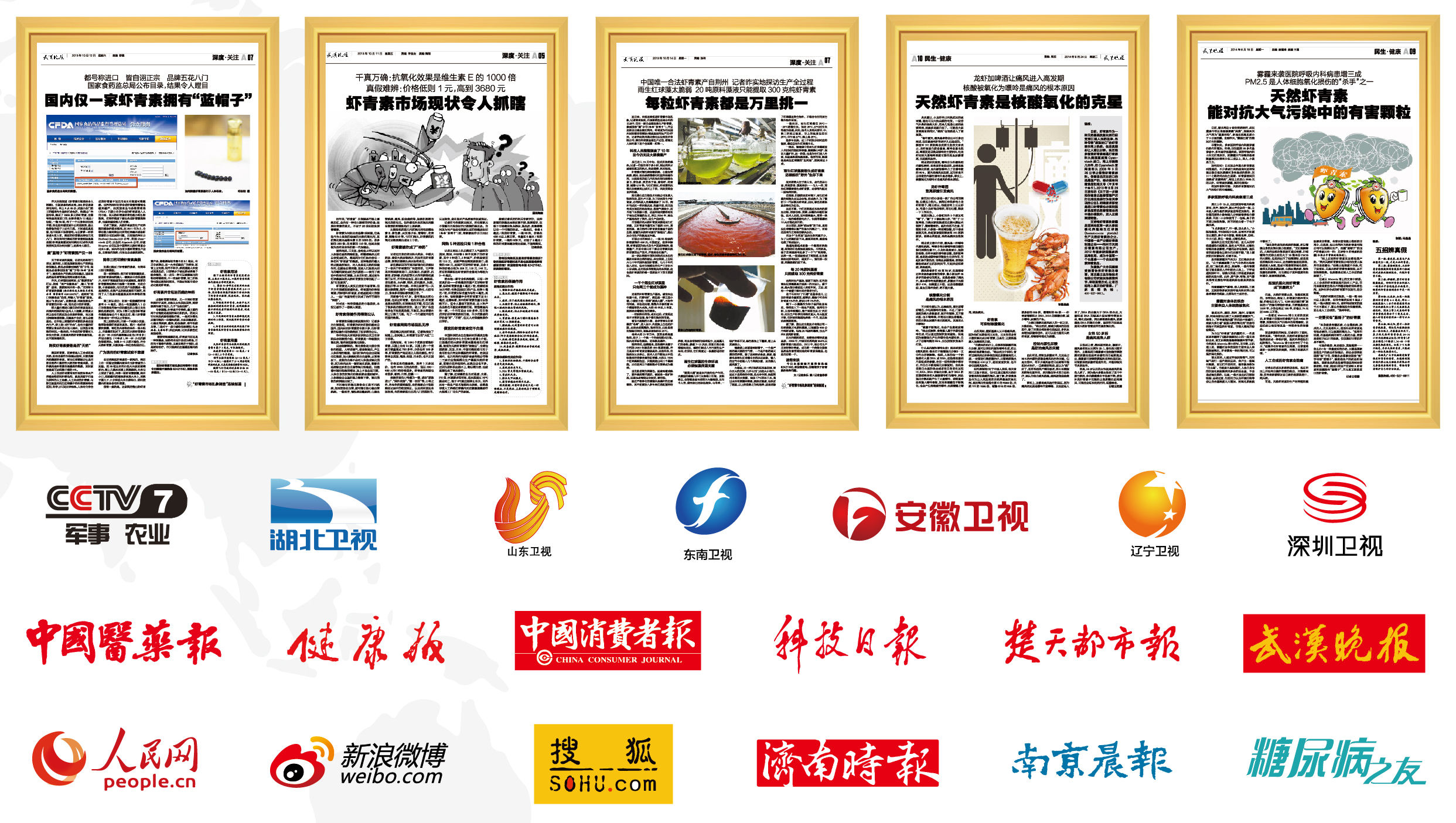 艾诗特虾青素