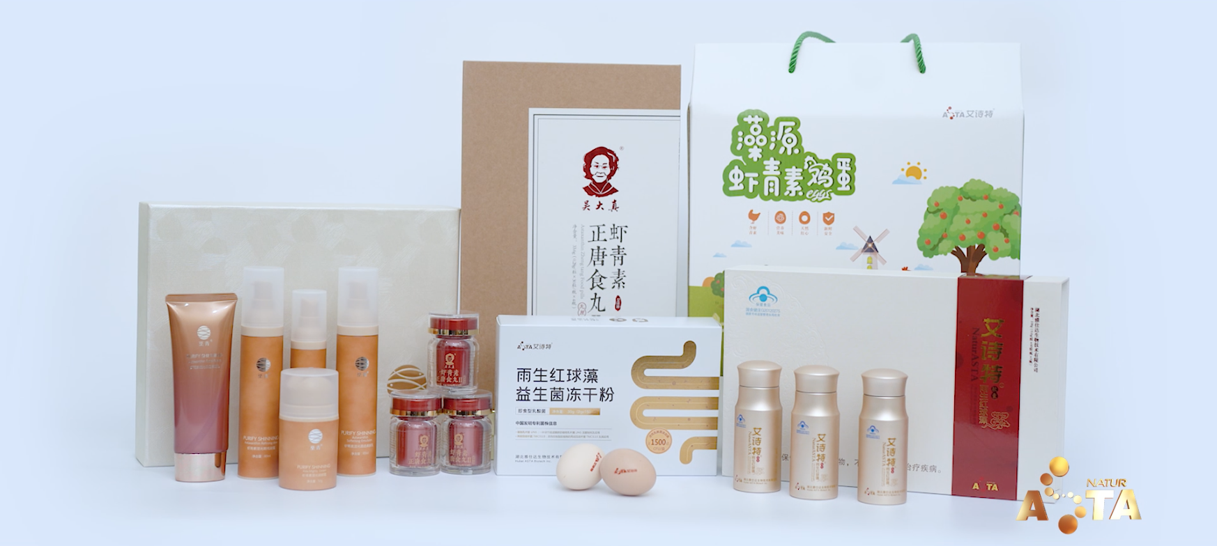 艾诗特虾青素