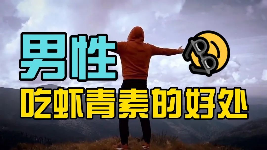艾诗特虾青素