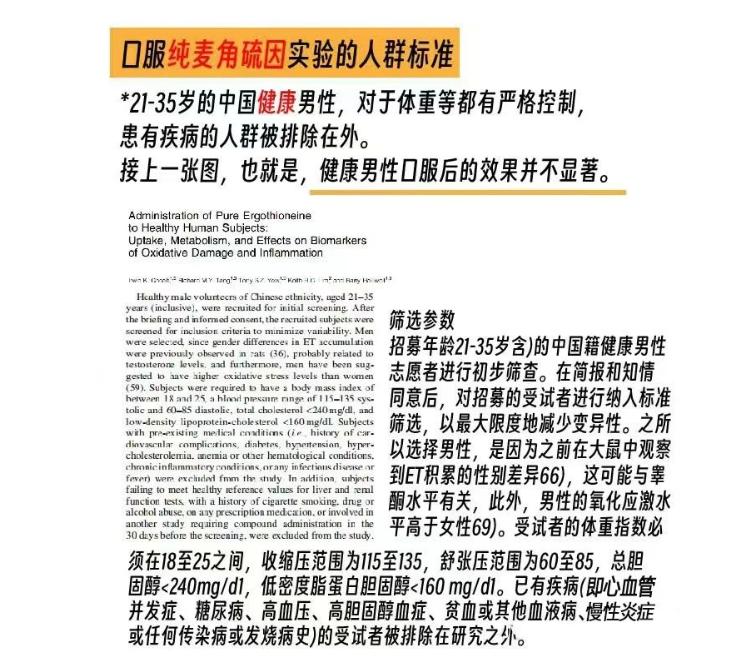 艾诗特虾青素