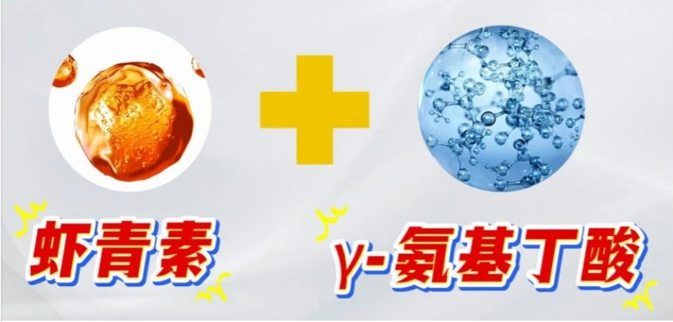 艾诗特虾青素