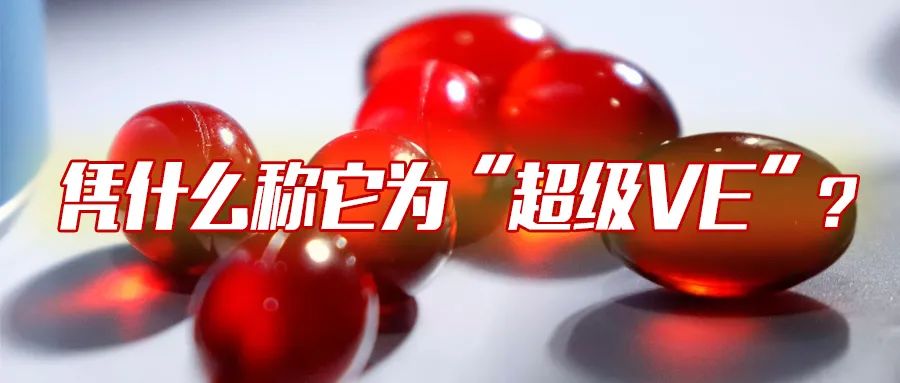 艾诗特虾青素