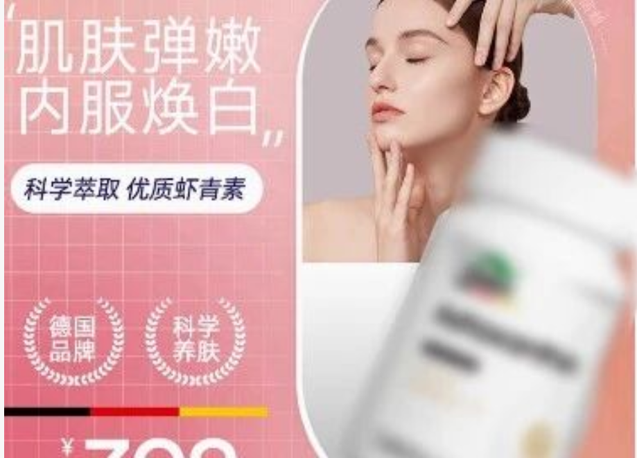 艾诗特虾青素