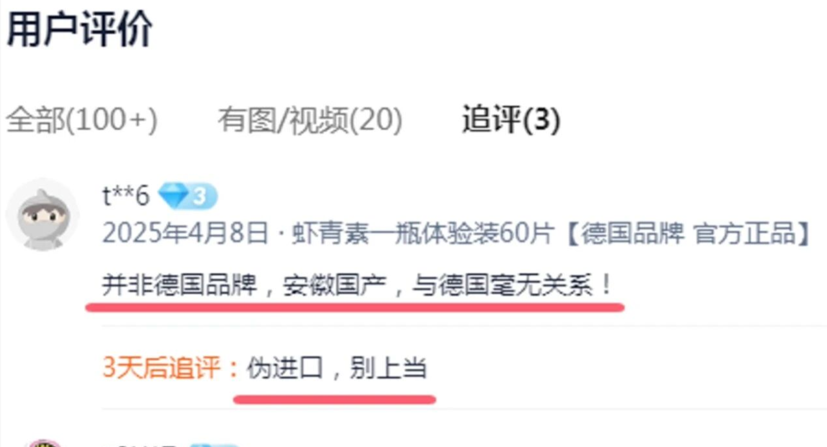 艾诗特虾青素
