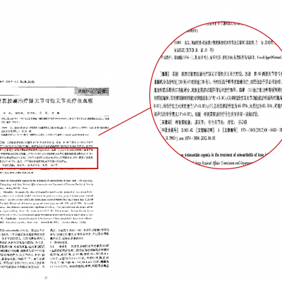 虾青素胶囊治疗膝关节骨性关节炎疗效观察
