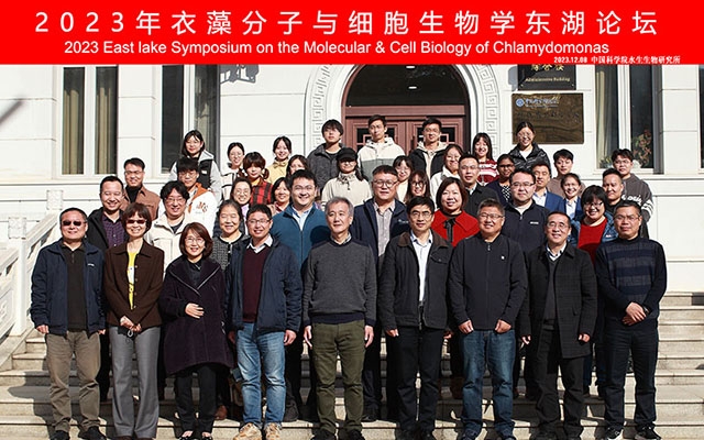 艾诗特最新科研成果亮相“2023年亚洲衣藻分子与细胞生物学东湖论坛”