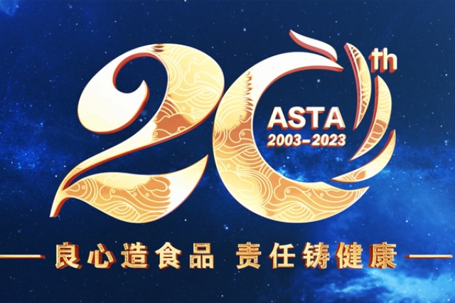 艾诗特20周年—良心造产品 责任铸健康