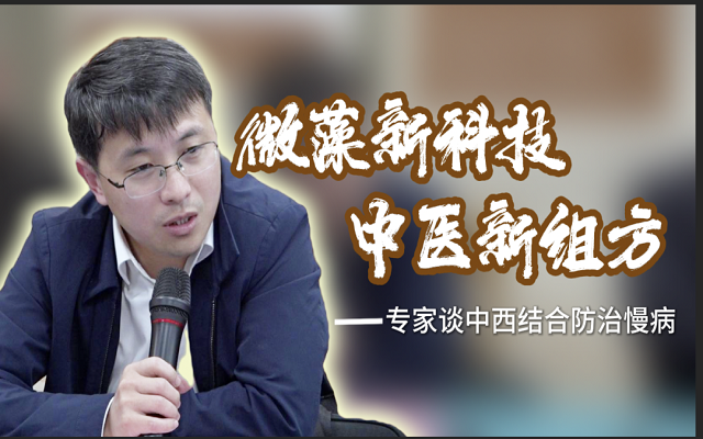 专家谈虾青素——虾青素在结节类慢病防治潜力